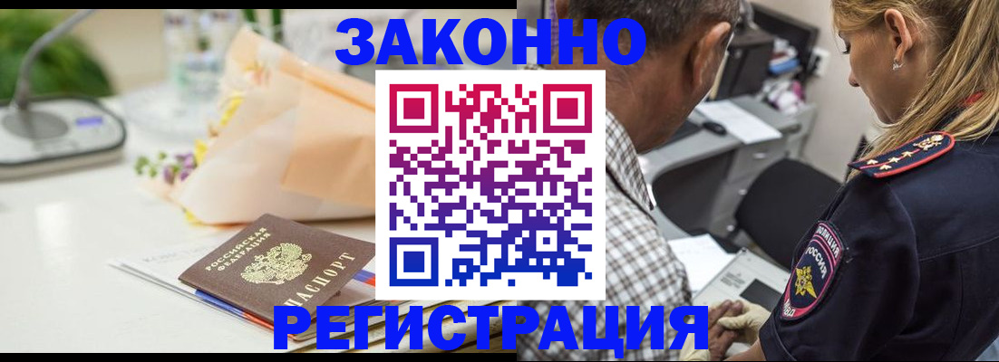 временная регистрация в Лукоянове