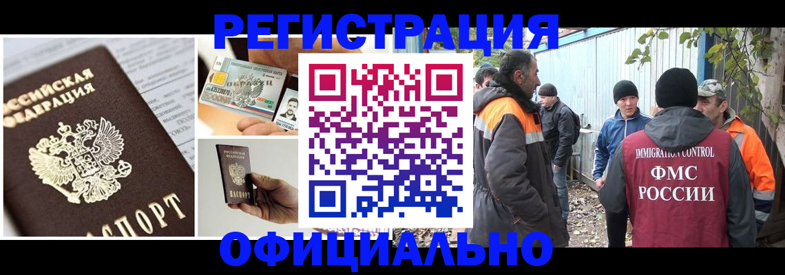 прописка паспорт в Лукоянове