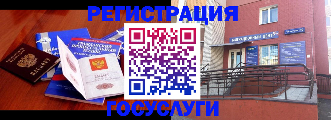 временная регистрация в Лукоянове