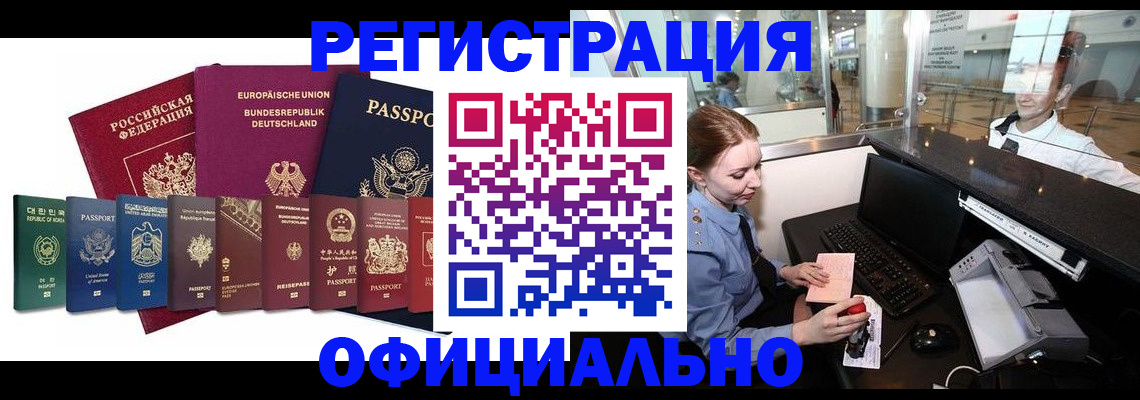 прописка для школы в Лукоянове